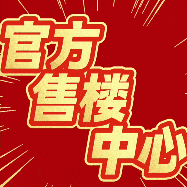 红绿灯寸止视频海报