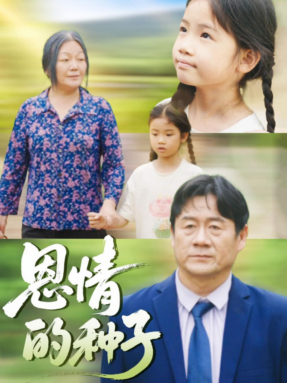 疯狂动物城3d同人海报