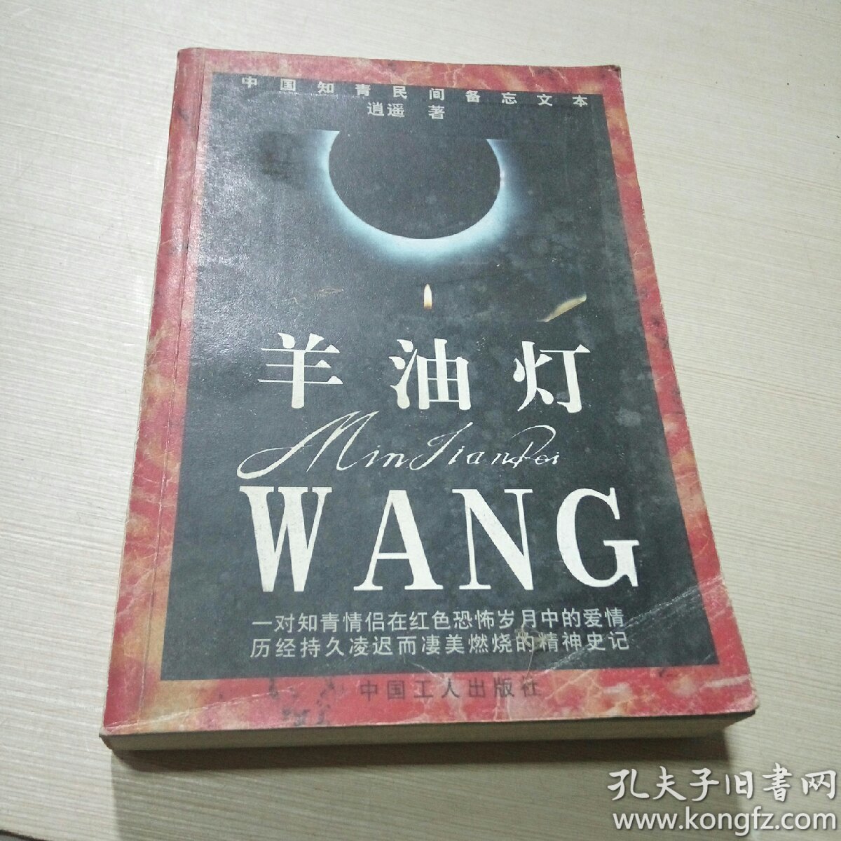 四虎影视在线观看海报