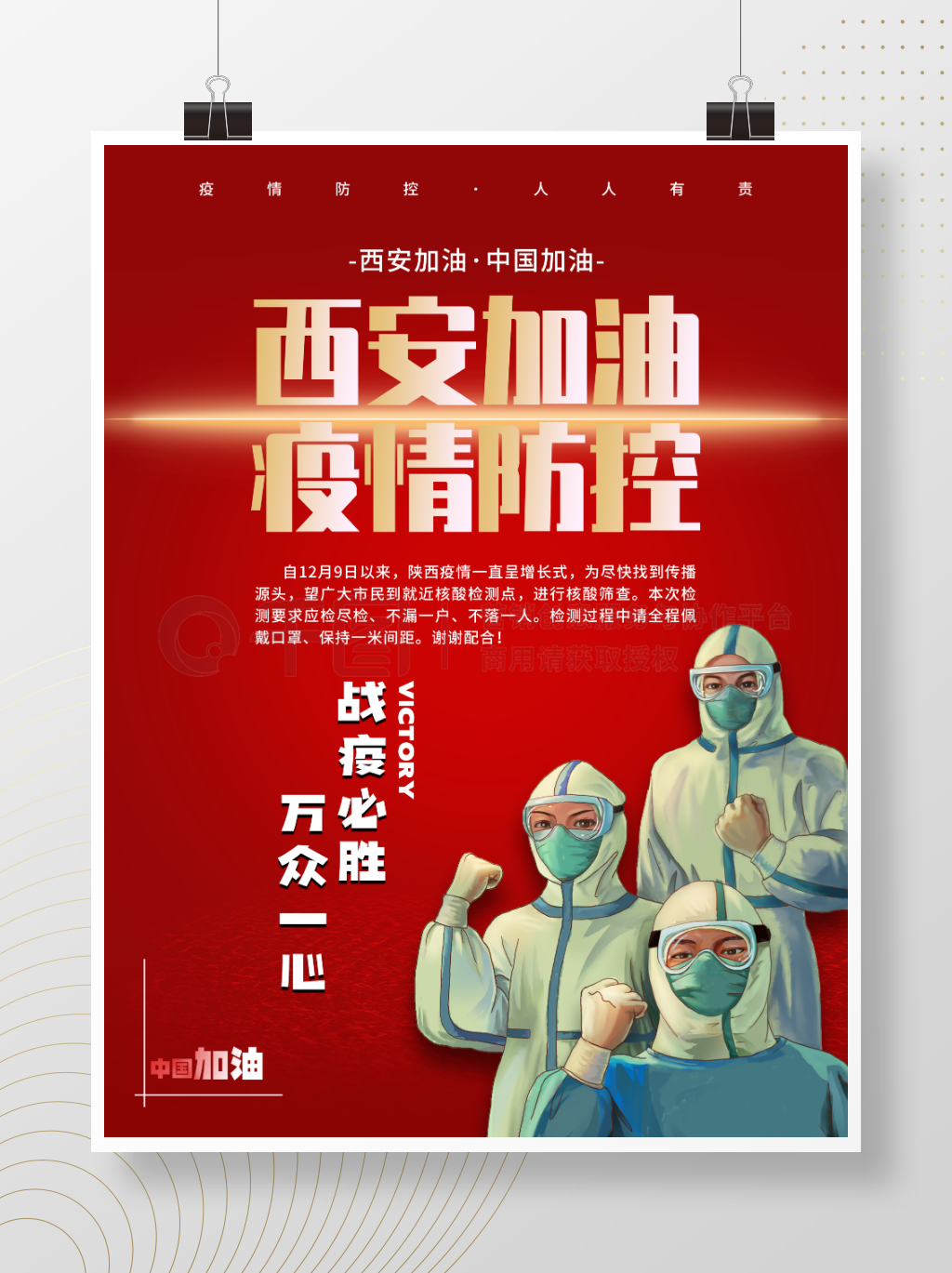 迅雷困困狗海报