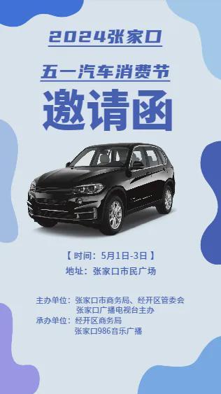 蘑菇mogu张津瑜 学生、张津编辑器响应迅速海报