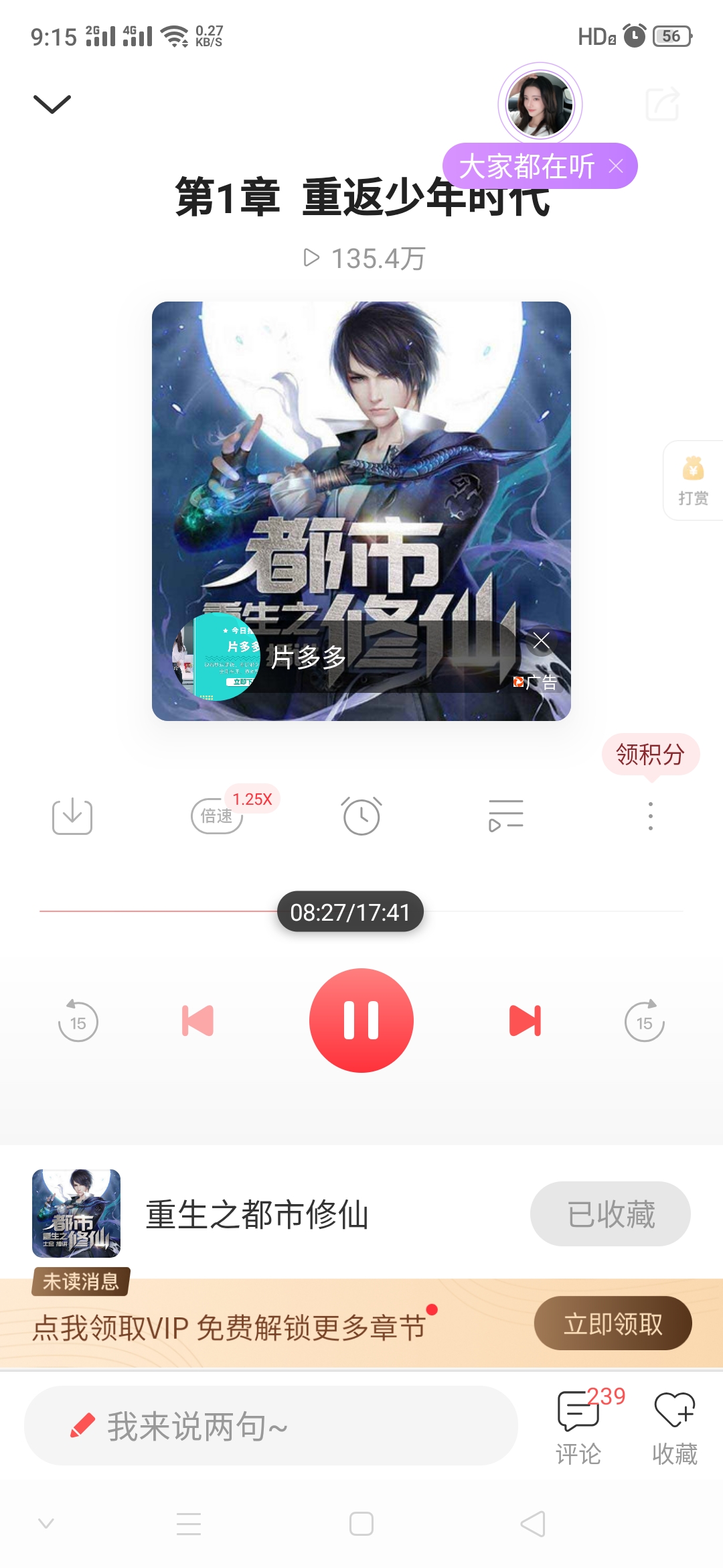 泷 泽 萝 拉 +番 号海报