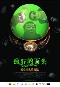 打电话视频海报